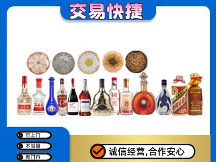 松阳县名酒回收礼品.jpg