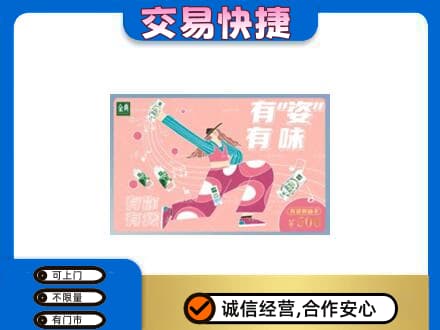 松阳县购物卡回收伊利礼品卡.jpg