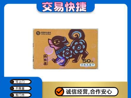 松阳县购物卡回收移动卡.jpg