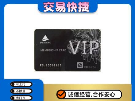 松阳县回收银座卡