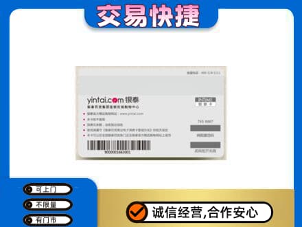 松阳县购物卡回收银泰购物卡.jpg