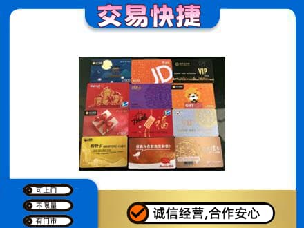 松阳县购物卡回收网购卡.jpg