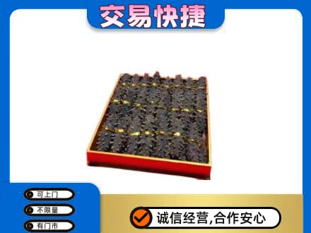 松阳县高价回收海参