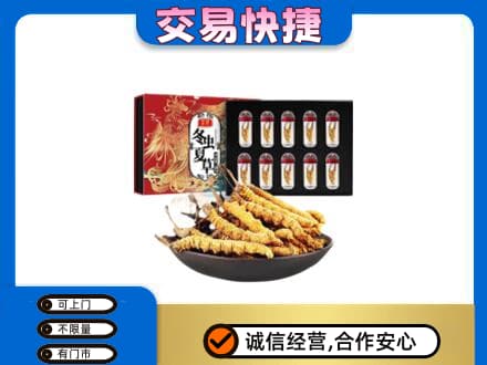 松阳县礼品回收冬虫夏草.jpg