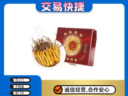 松阳县礼品回收冬虫夏草礼盒.jpg