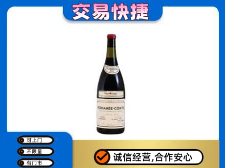 松阳县洋酒回收红酒.jpg