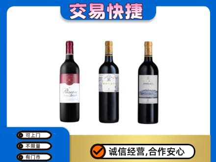 松阳县洋酒回收拉菲红酒.jpg