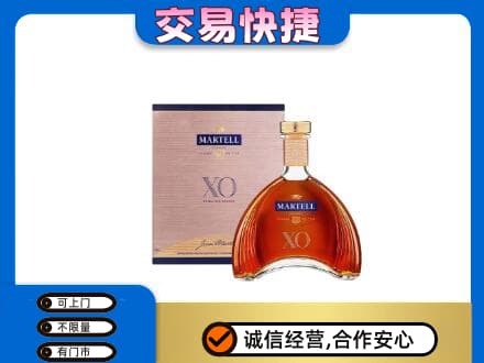 松阳县洋酒回收马爹利XO.jpg