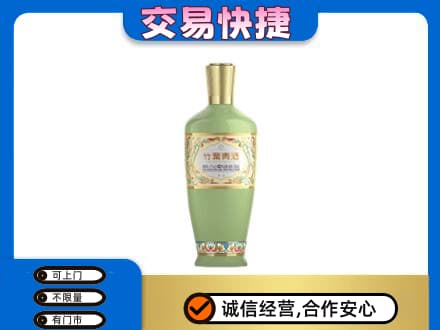 松阳县名酒回收竹叶青酒.jpg