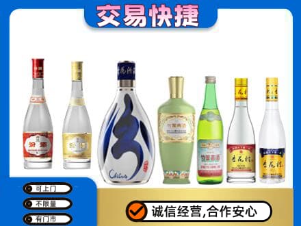 松阳县名酒回收杏花村汾酒.jpg