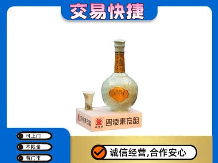 松阳县名酒回收四特酒.jpg