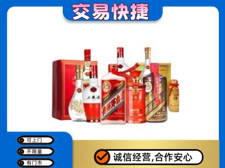 松阳县名酒回收酒水.jpg