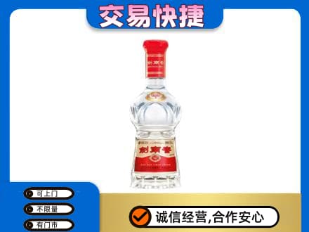 松阳县名酒回收剑南春水晶剑.jpg